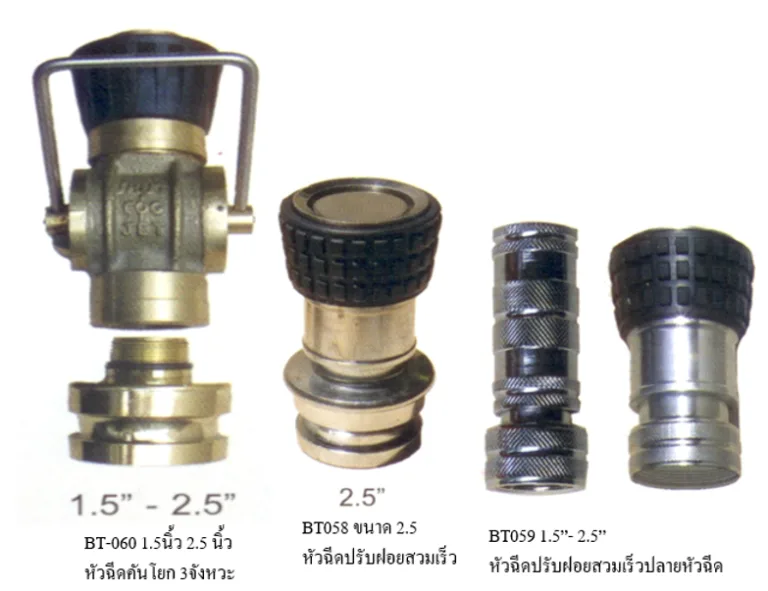 หัวฉีดปรับฝอยสวมเร็ว ขนาด 2.5 นิ้ว ทองเหลือง