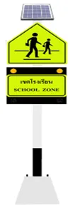 ป้าย LED พลังงานแสงอาทิตย์    ระวังเขตโรงเรียน พร้อมอุปกรณ์