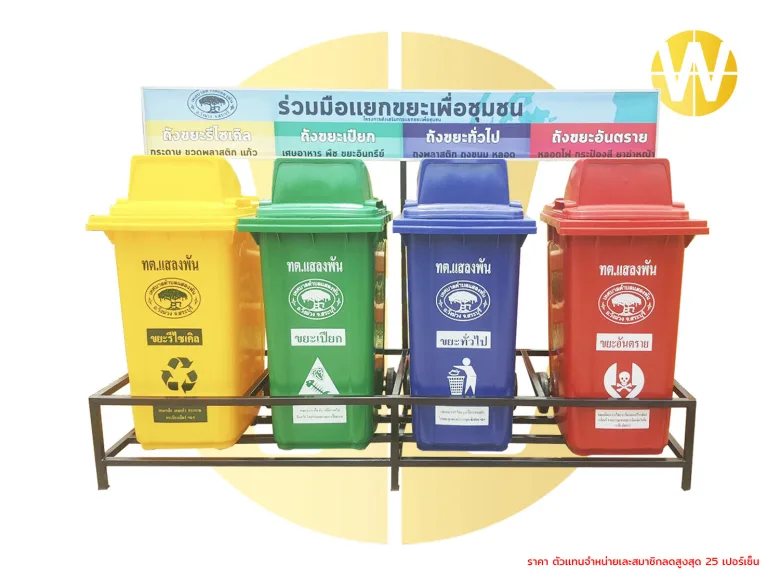 โครงเหล็กใส่ถังขยะ